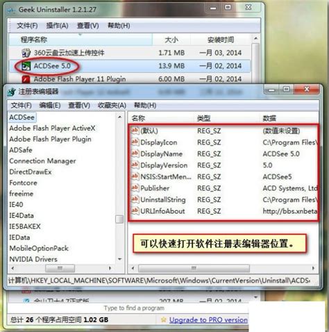 GeekUninstaller 1.5.2.165 Offline Installer